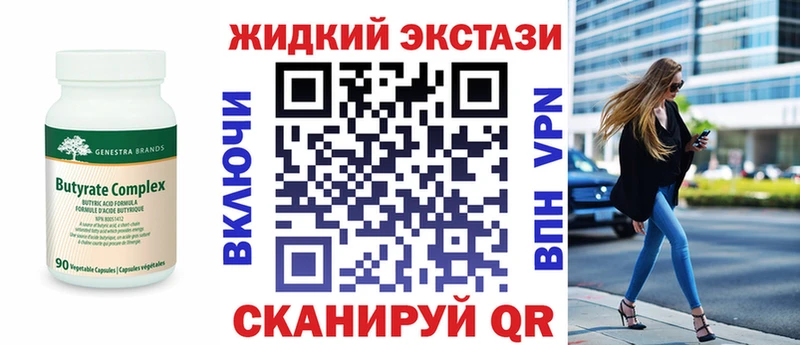 БУТИРАТ оксибутират  блэк спрут как зайти  Бугульма 