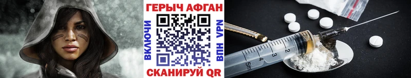 Героин афганец  Бугульма 