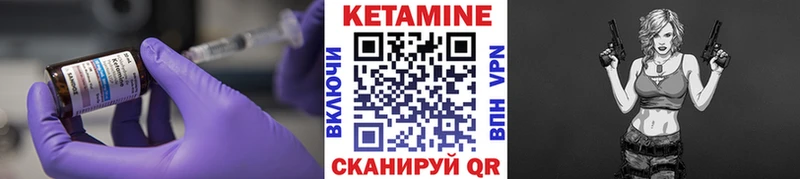 КЕТАМИН ketamine Бугульма