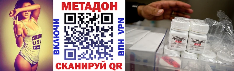 Метадон белоснежный  купить   Бугульма 